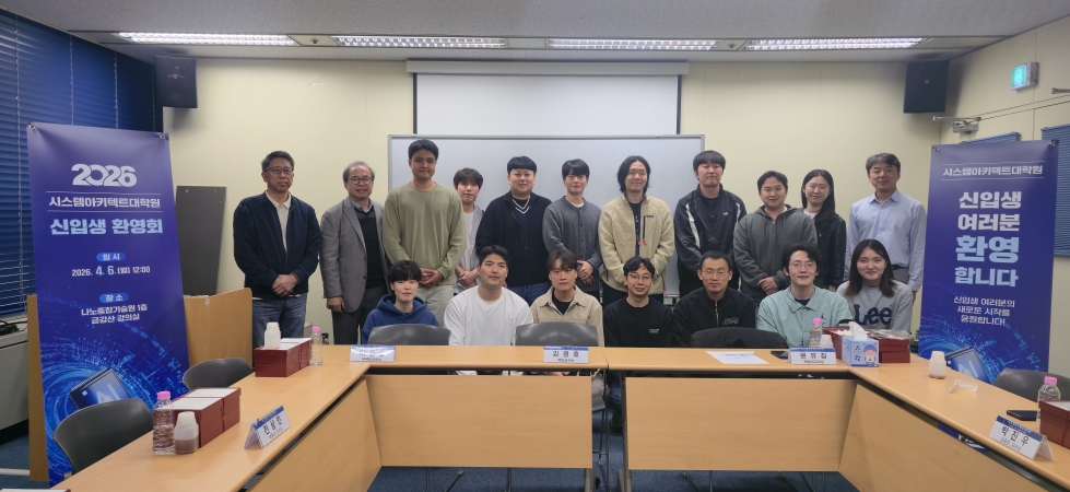 2026년도 봄학기 신입생 환영회  개최