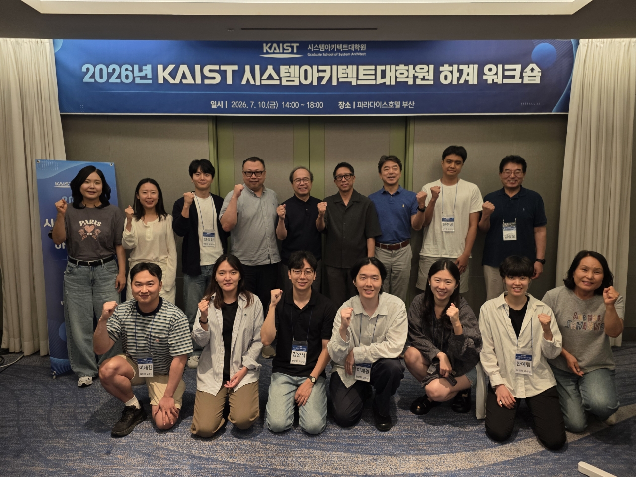 2026 시스템아키텍트대학원 하계워크숍 성료 이미지 1