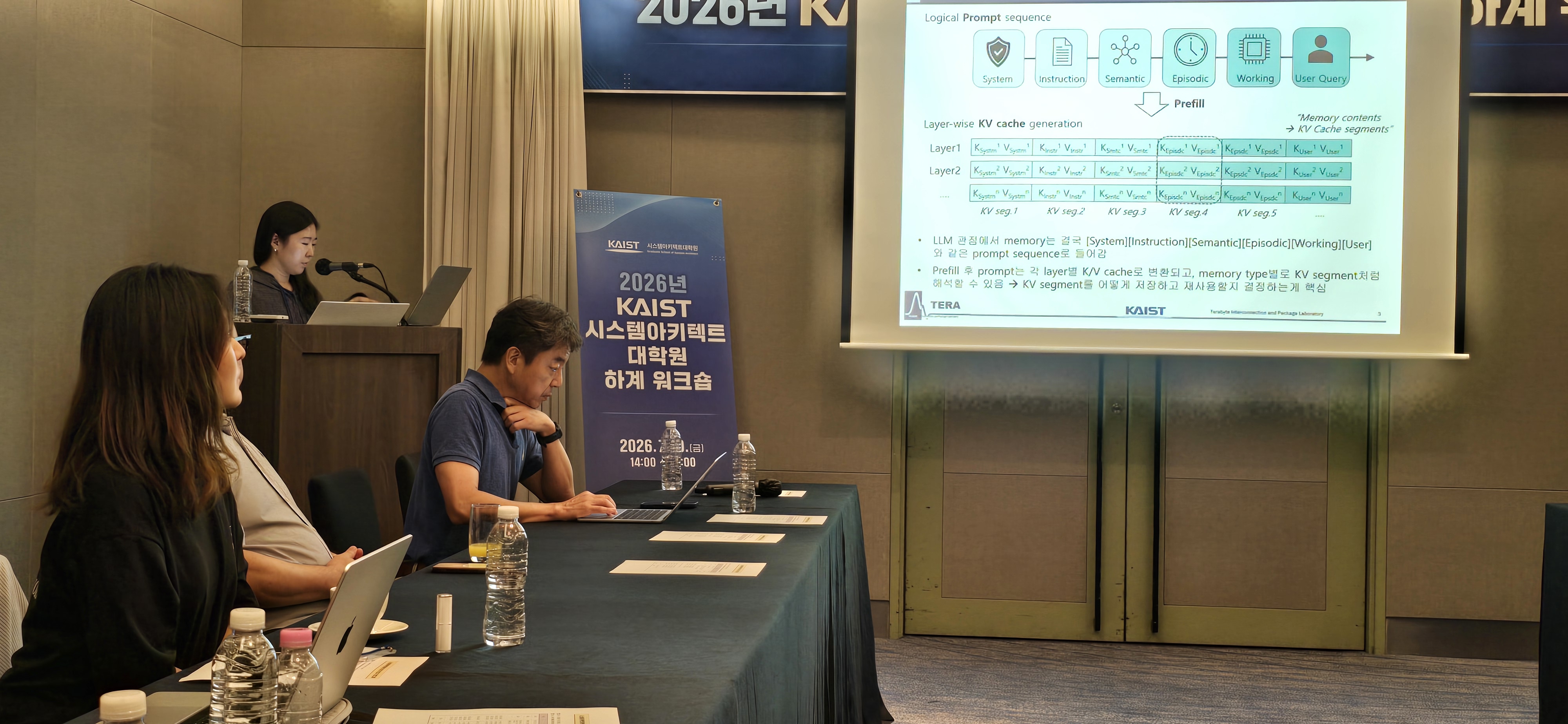 2026 시스템아키텍트대학원 하계워크숍 성료 이미지 5