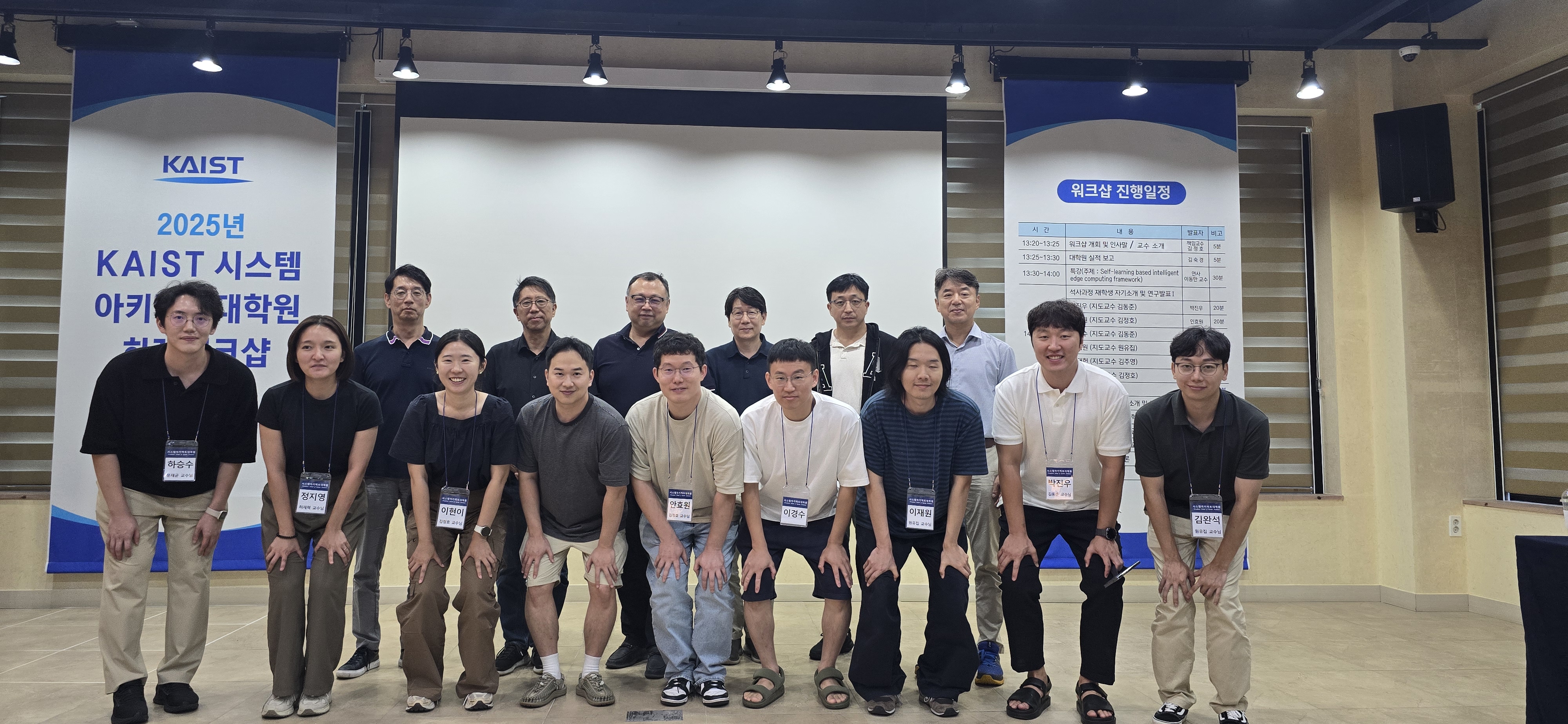 2025년도 하계워크샵