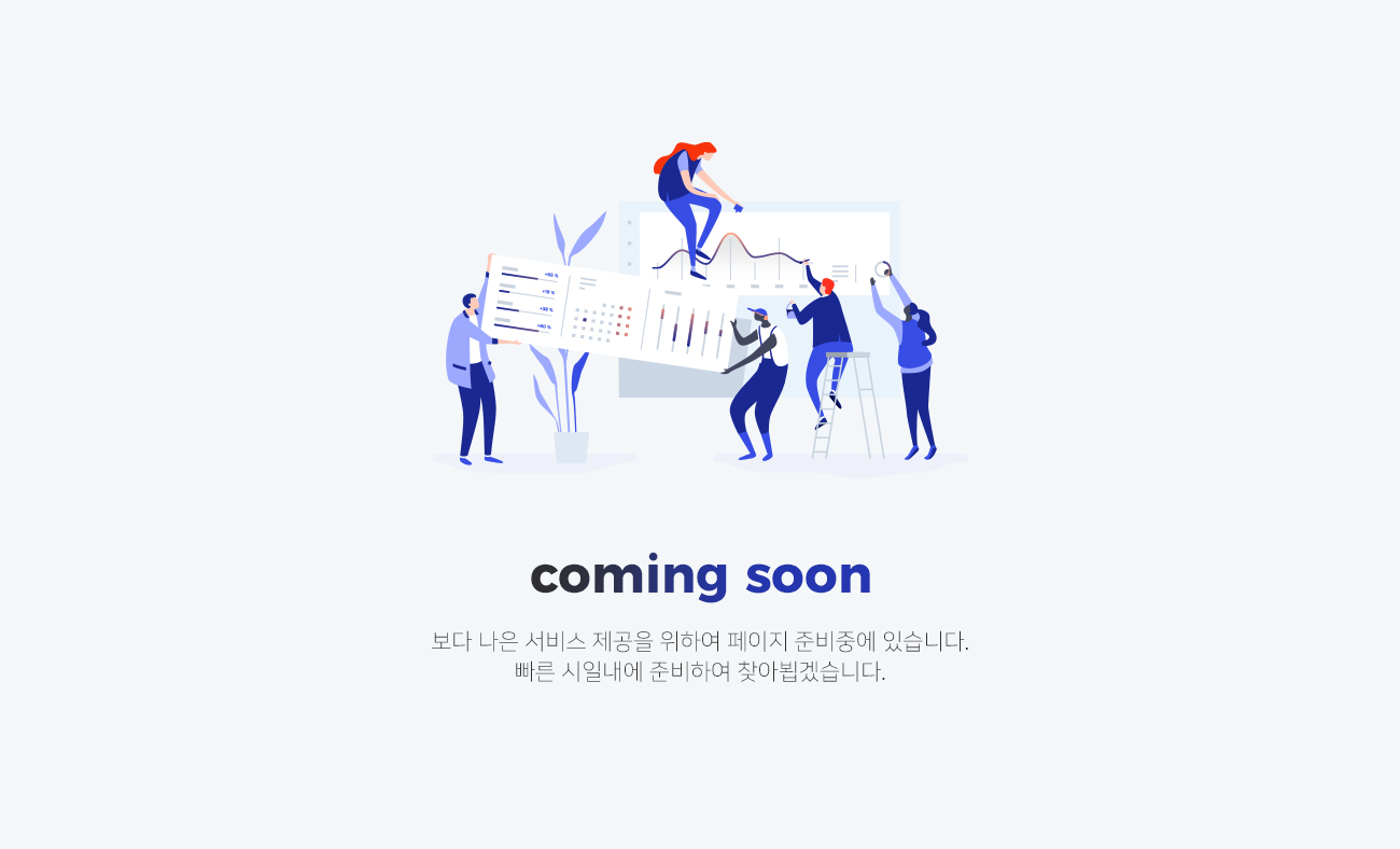준비중입니다